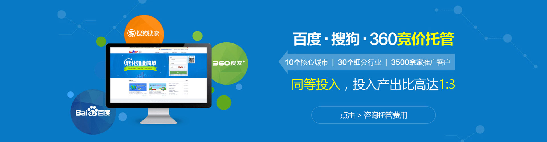 皇姑sem外包